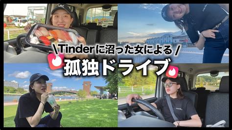 tinder ドライブ|tinder canada website.